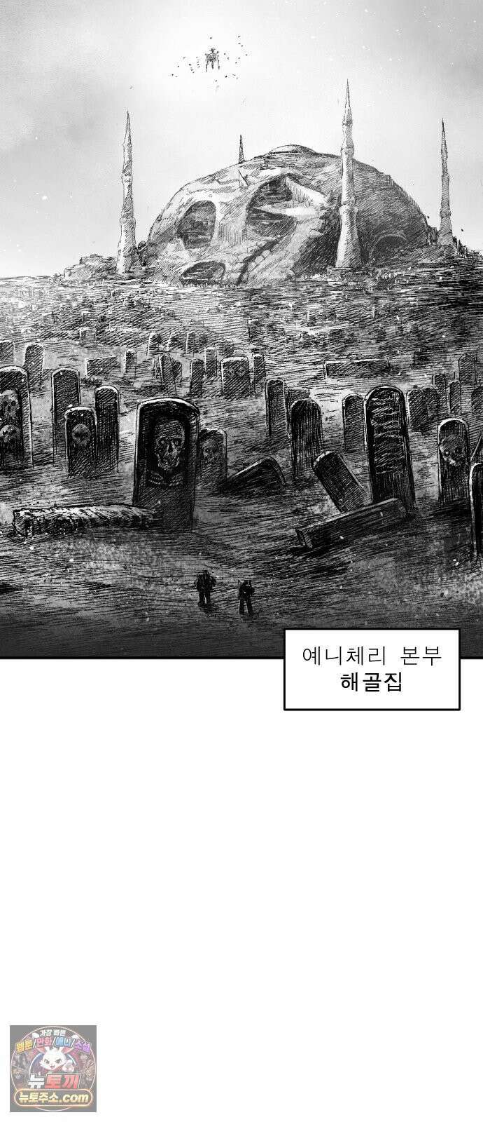 뼈삼촌 3화 20
