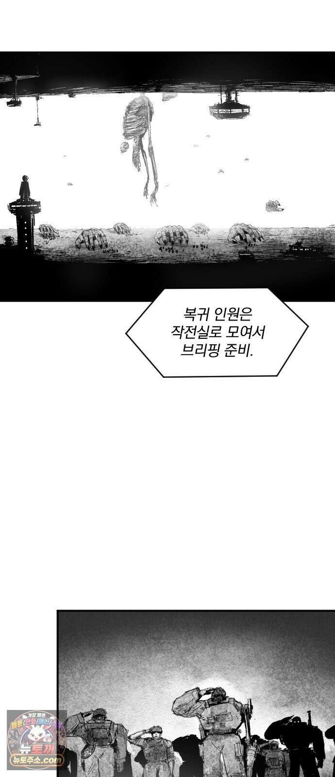 뼈삼촌 3화 21