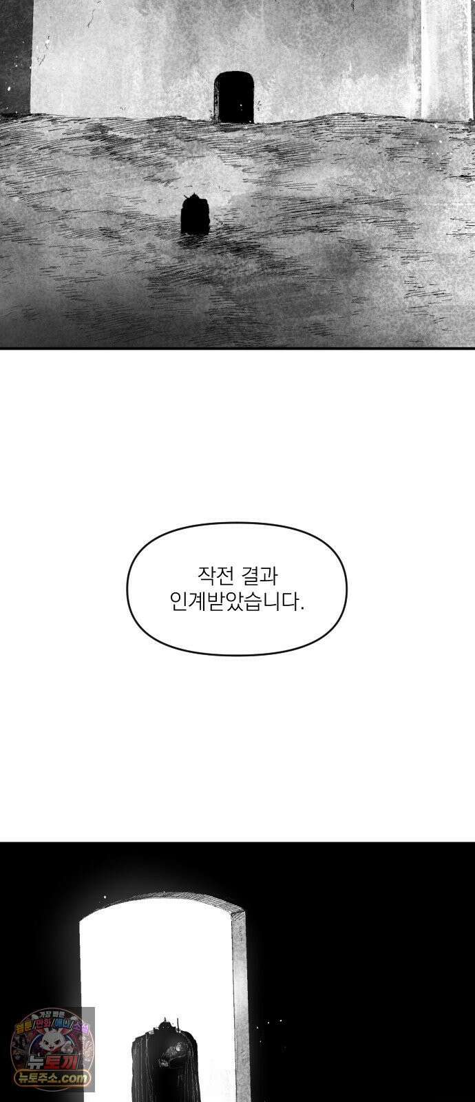 뼈삼촌 3화 27