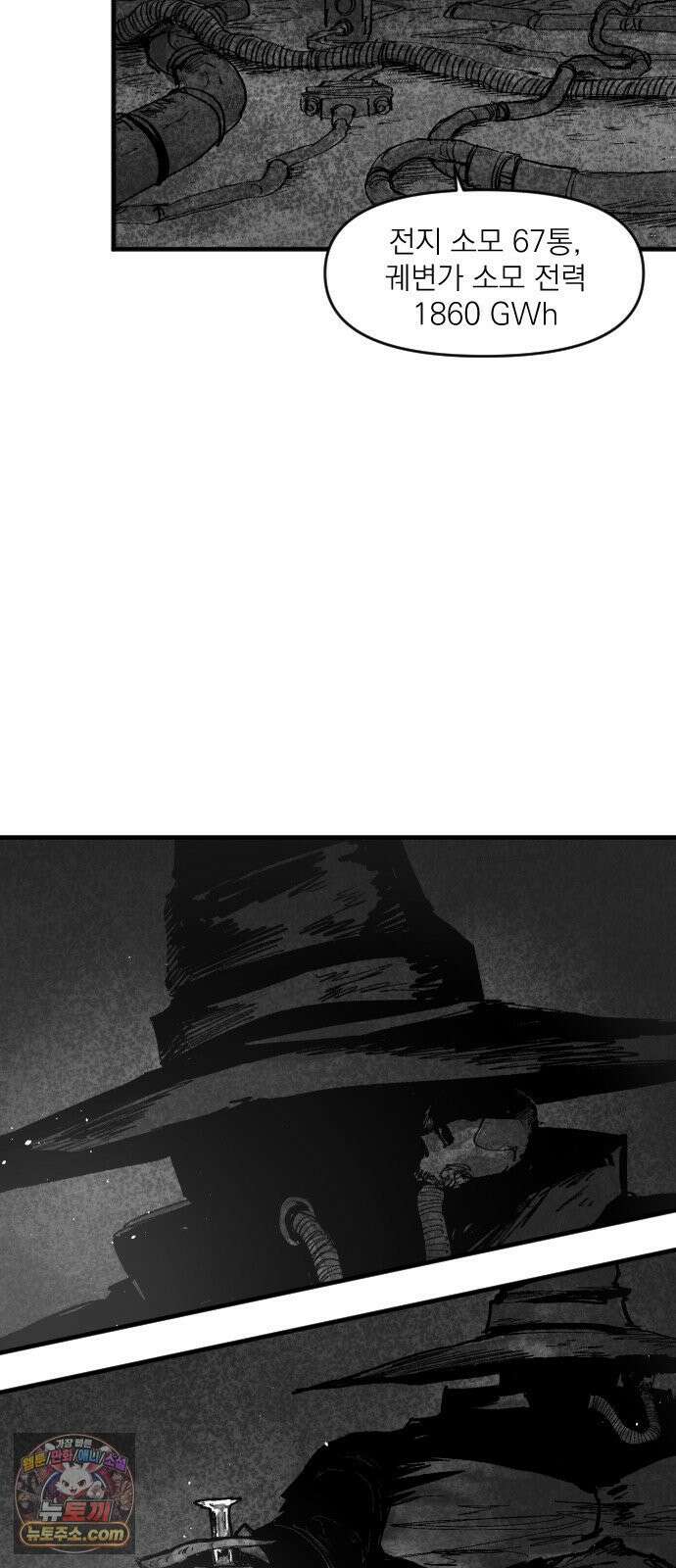 뼈삼촌 3화 29