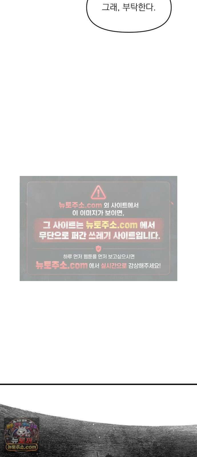 뼈삼촌 3화 35