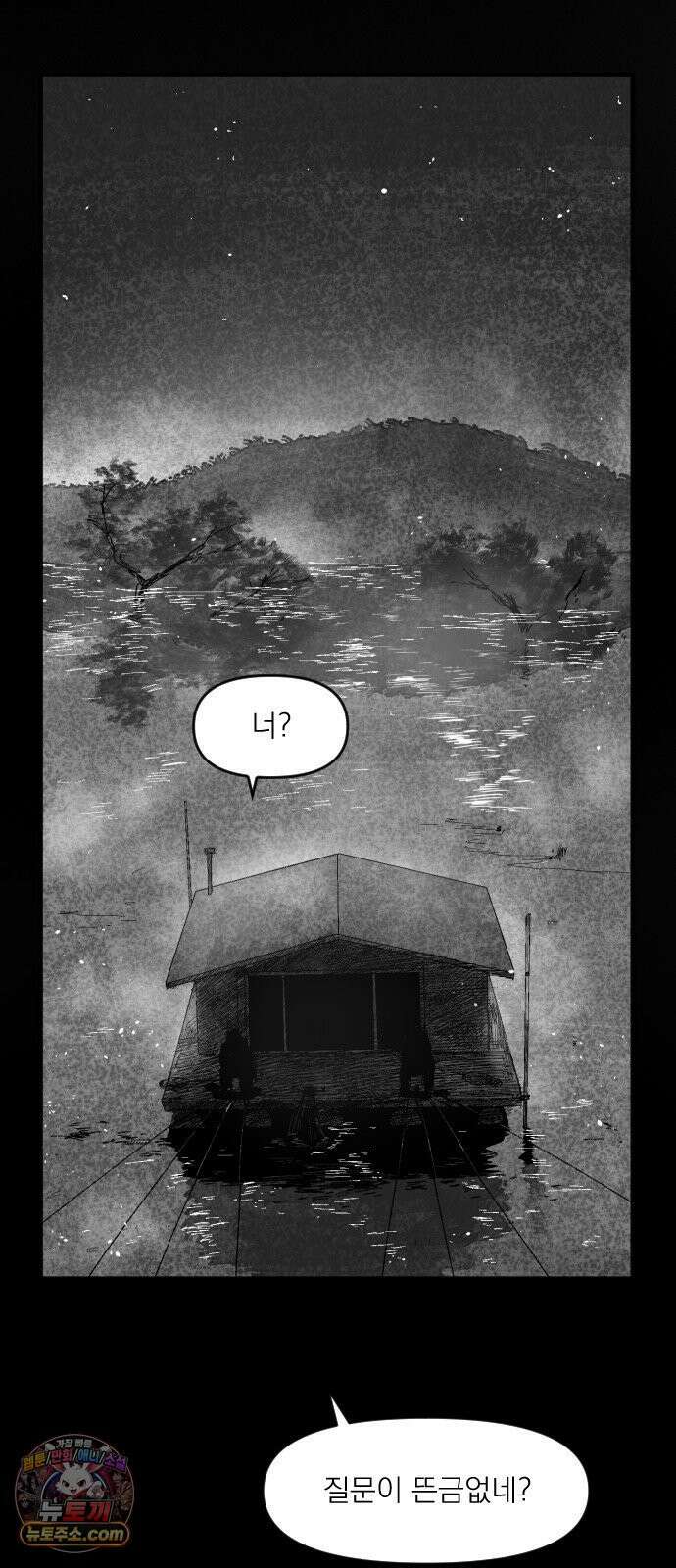 뼈삼촌 3화 38