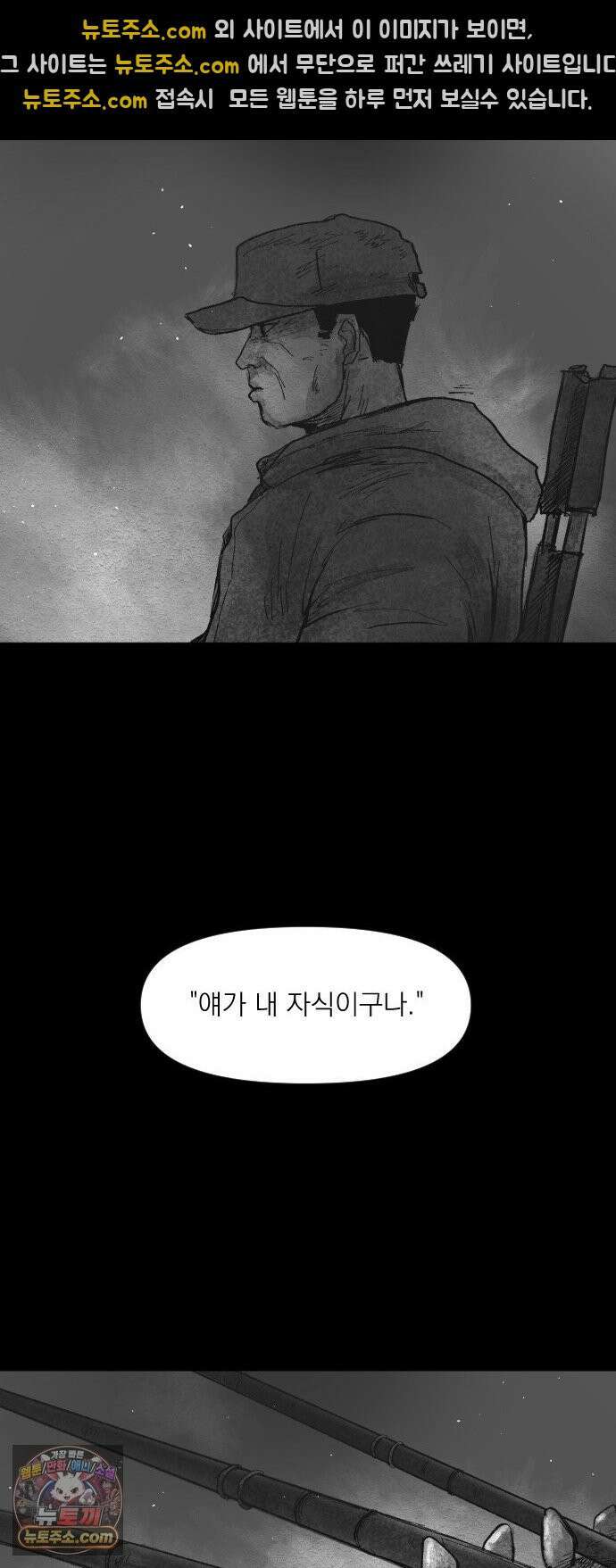 뼈삼촌 3화 41