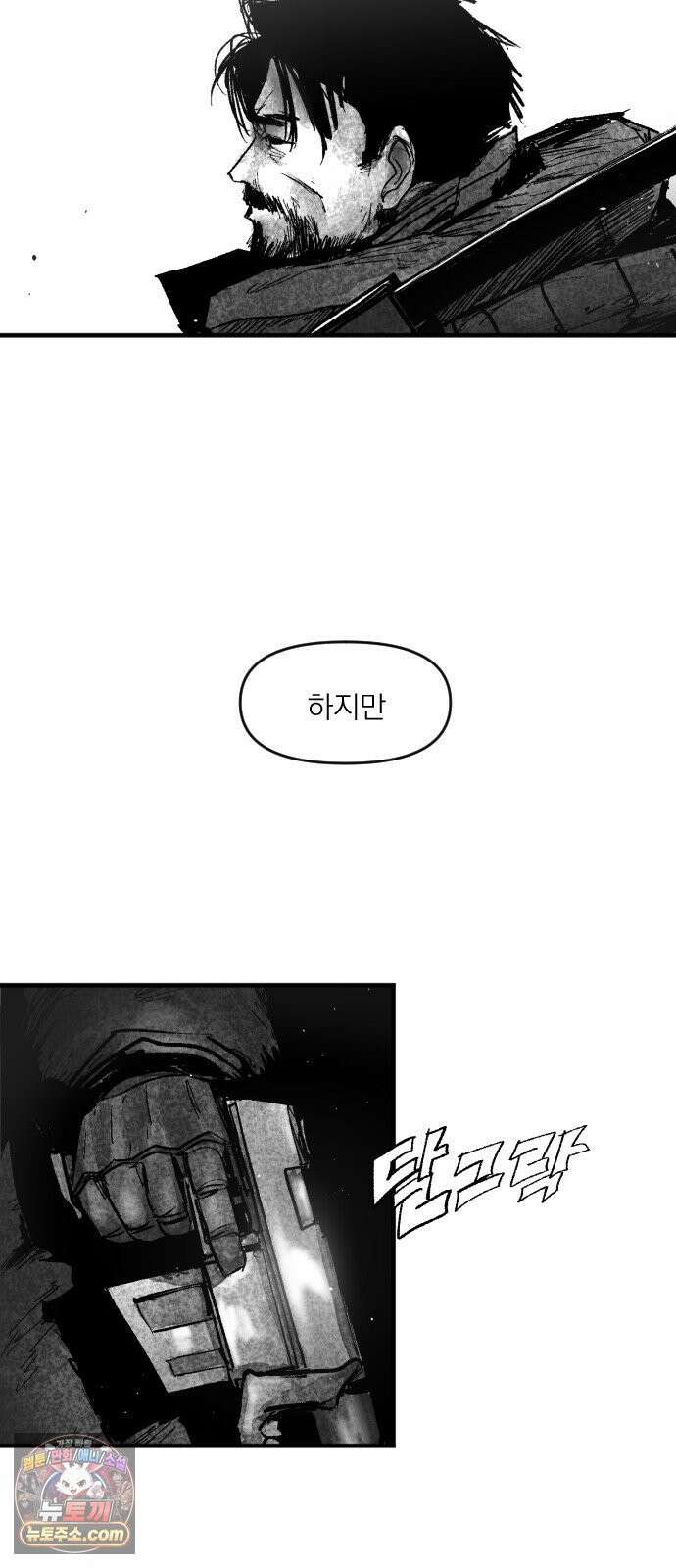뼈삼촌 3화 47