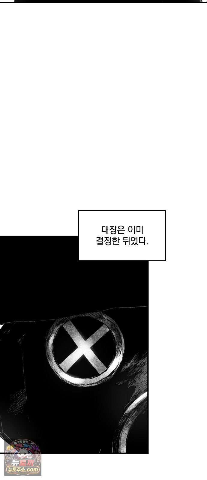 뼈삼촌 3화 56