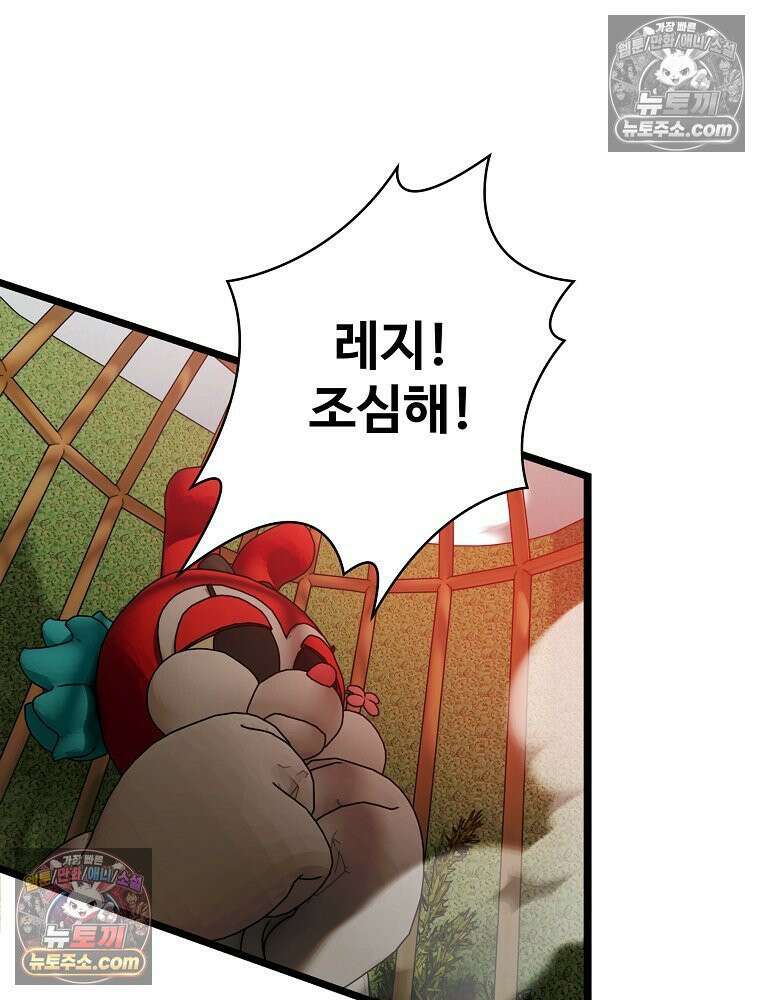 웰컴 투 언데드파크 33화 2