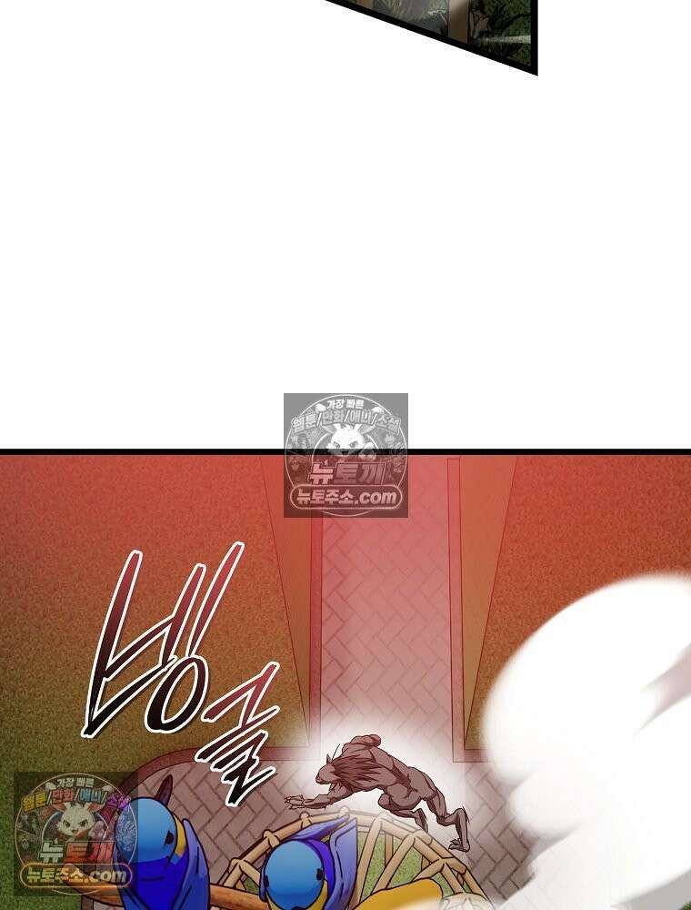웰컴 투 언데드파크 33화 3