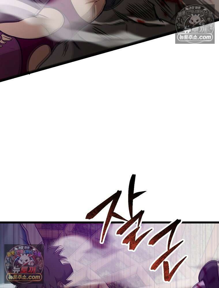 웰컴 투 언데드파크 33화 12