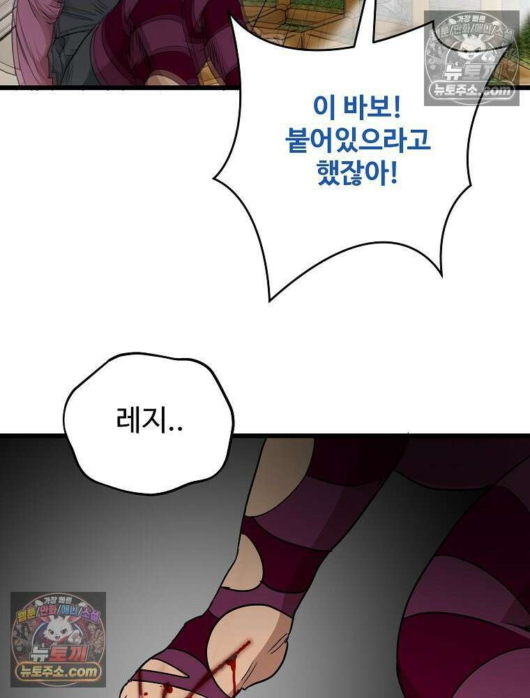 웰컴 투 언데드파크 33화 15