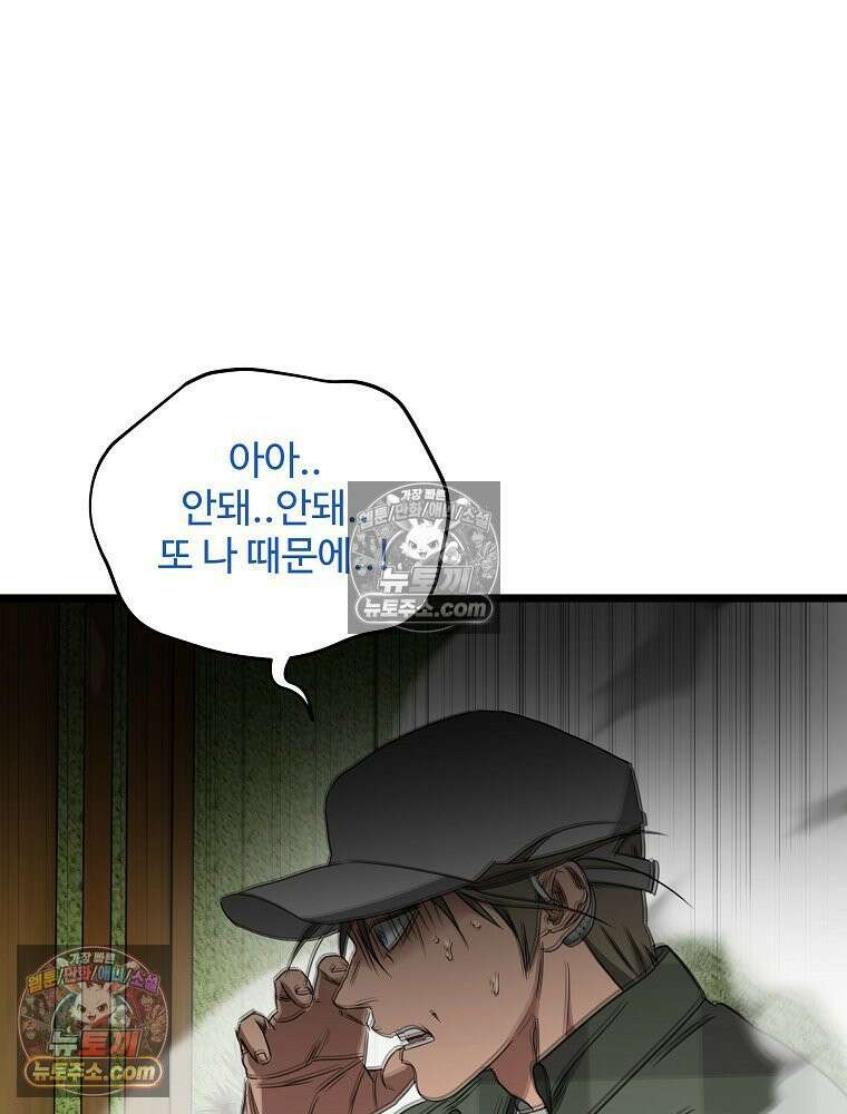 웰컴 투 언데드파크 33화 18