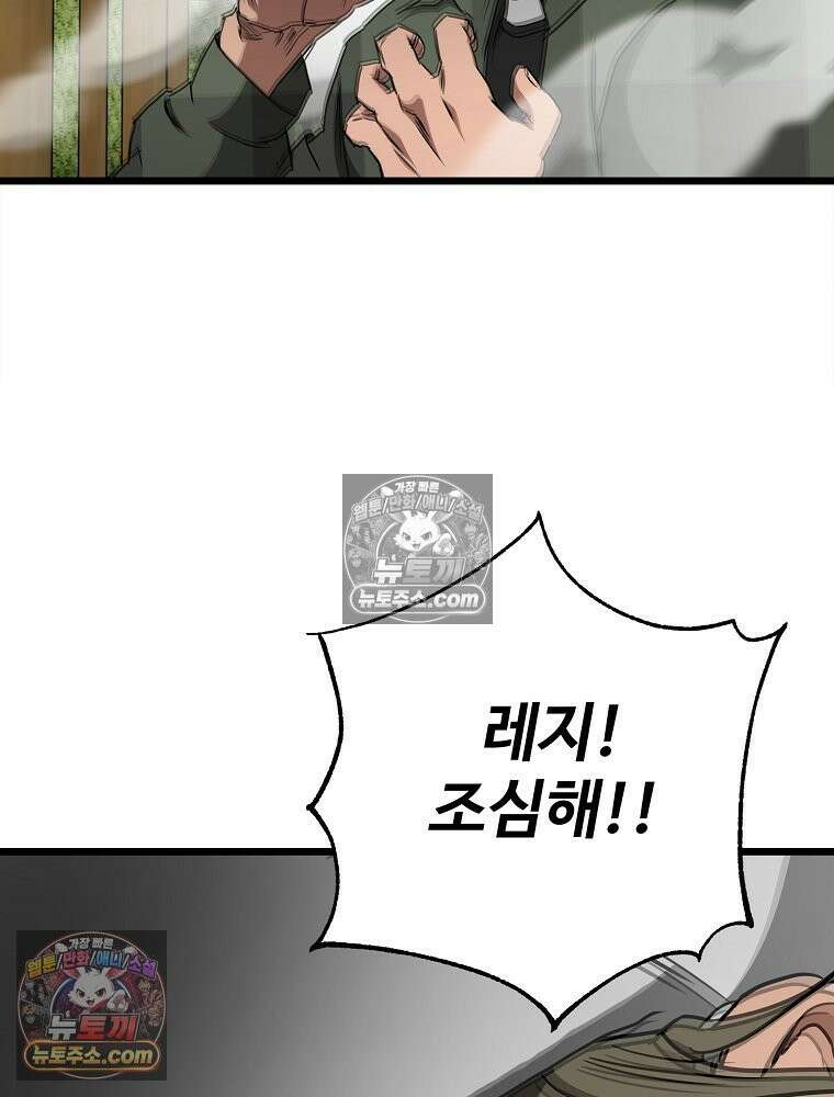 웰컴 투 언데드파크 33화 19