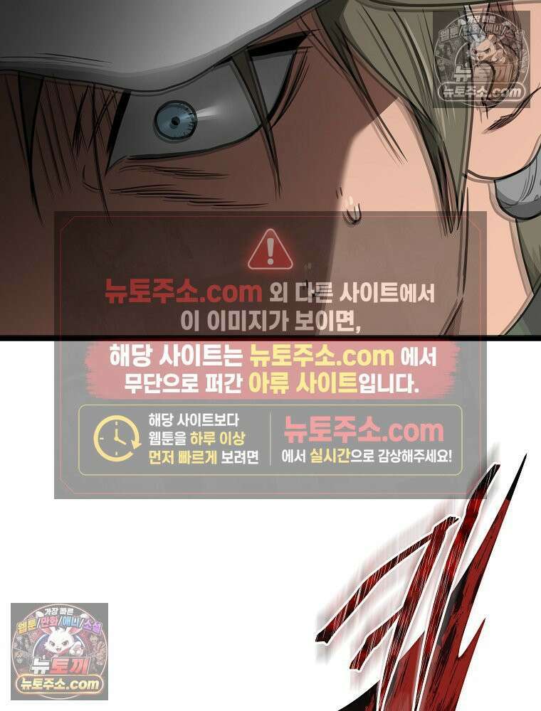 웰컴 투 언데드파크 33화 20