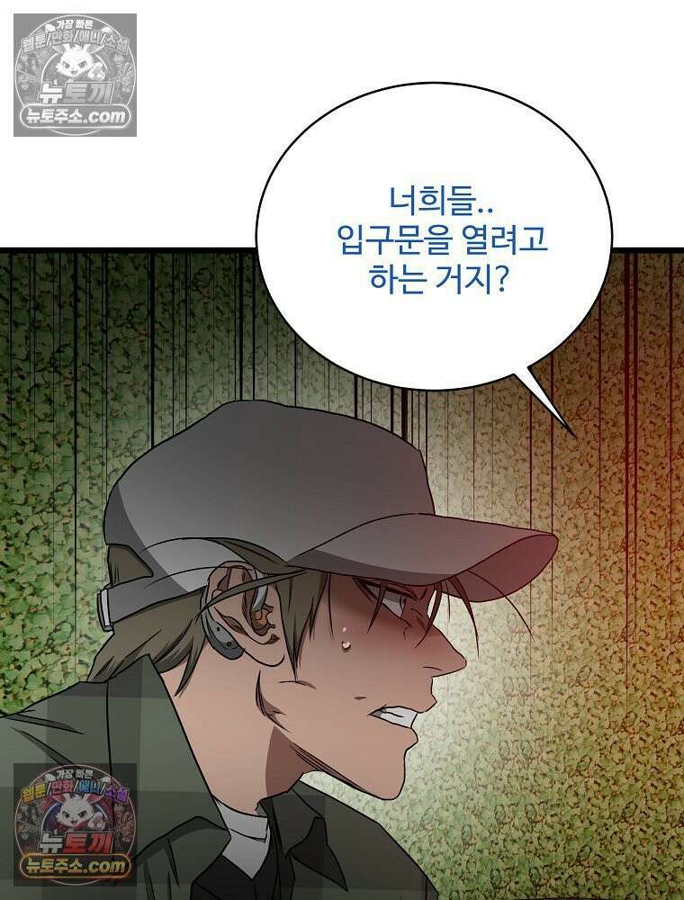 웰컴 투 언데드파크 33화 32