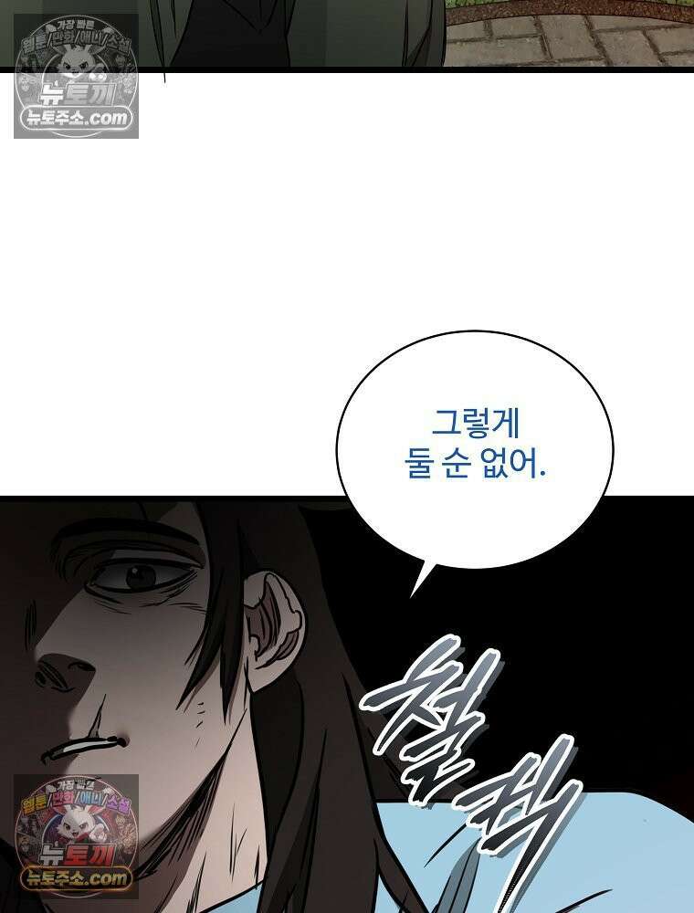 웰컴 투 언데드파크 33화 33