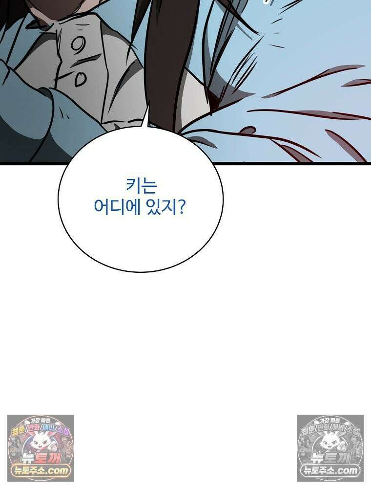 웰컴 투 언데드파크 33화 34