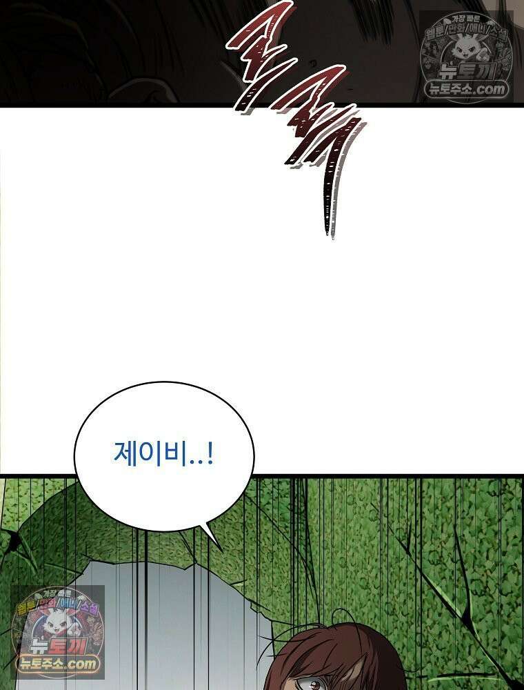 웰컴 투 언데드파크 33화 48