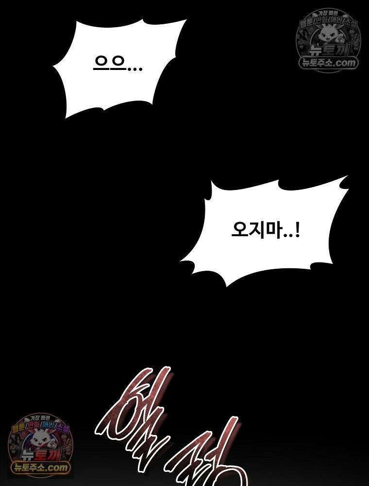 웰컴 투 언데드파크 33화 50