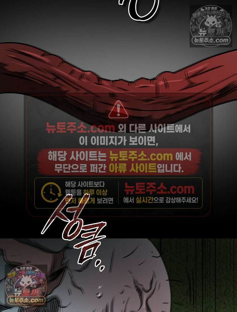 웰컴 투 언데드파크 33화 51