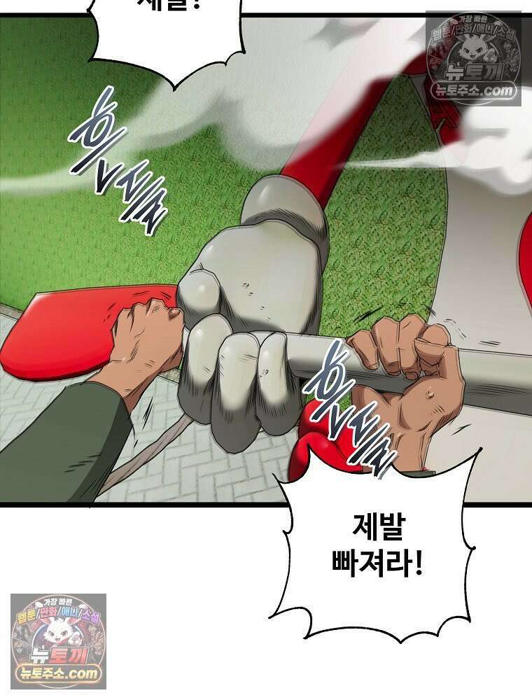 웰컴 투 언데드파크 33화 57