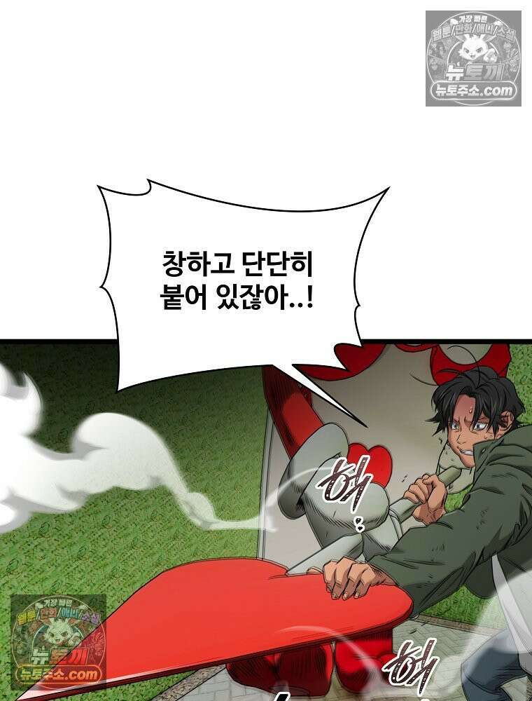 웰컴 투 언데드파크 33화 58