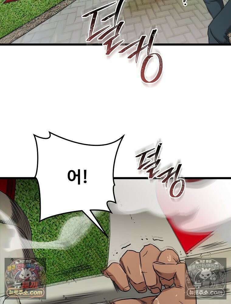 웰컴 투 언데드파크 33화 59