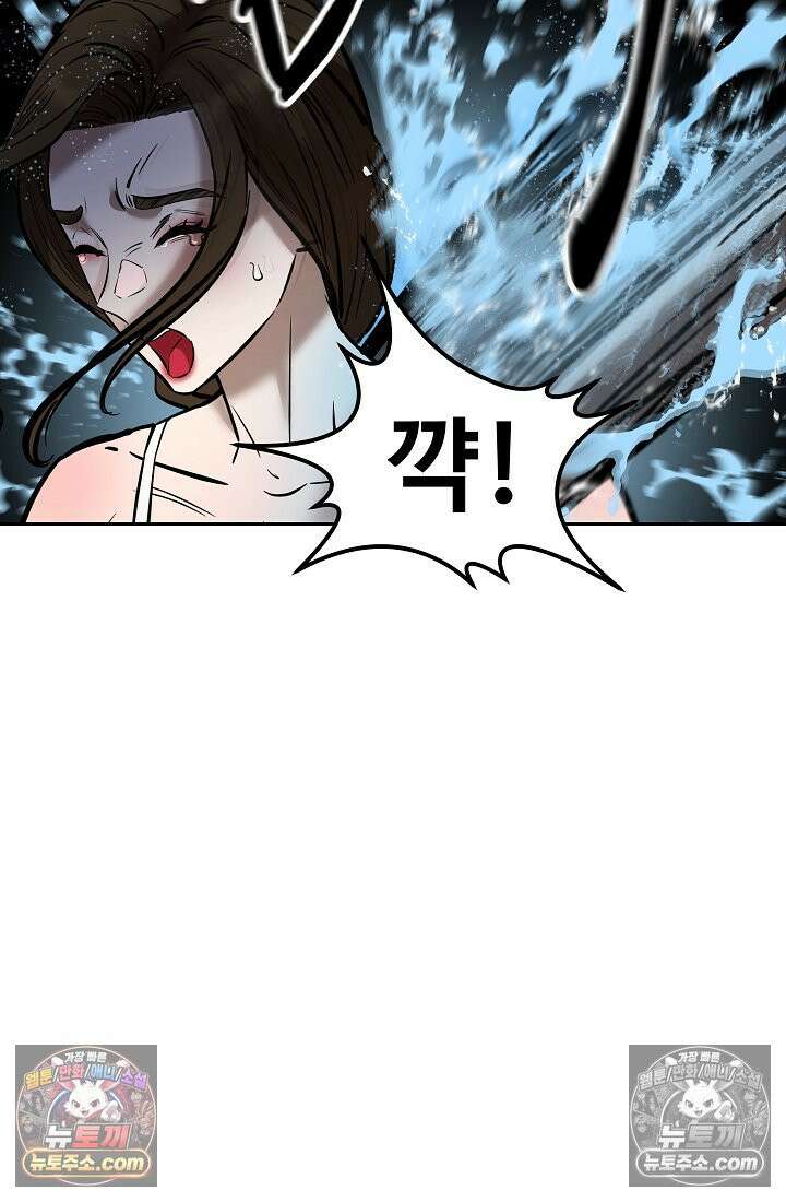 모범택시:Born in black 11화 4