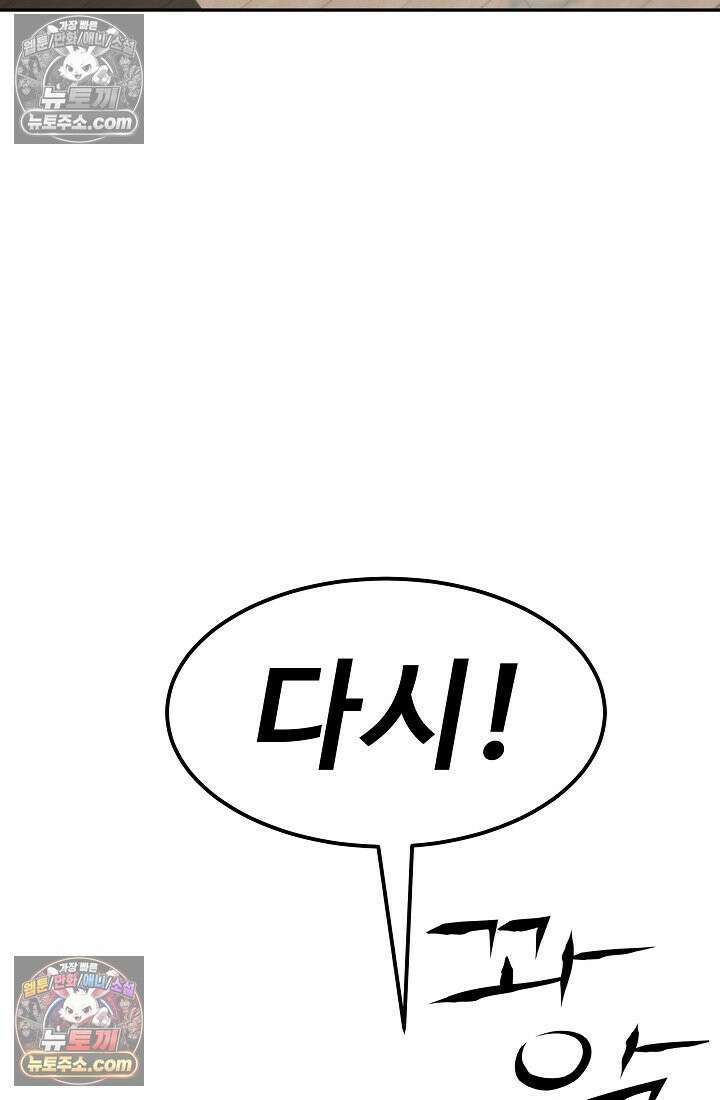 모범택시:Born in black 11화 6