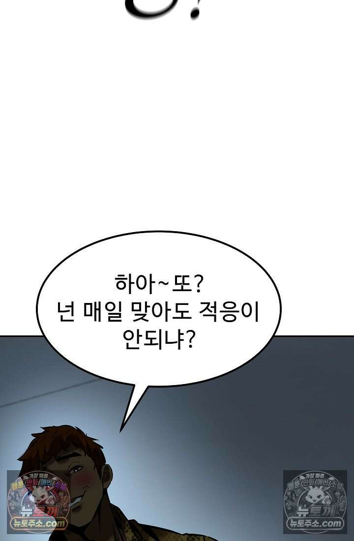 모범택시:Born in black 11화 10