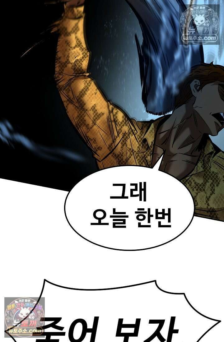 모범택시:Born in black 11화 13