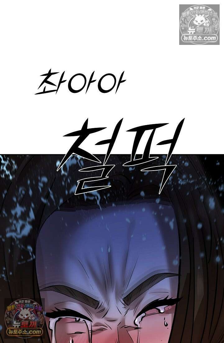 모범택시:Born in black 11화 16