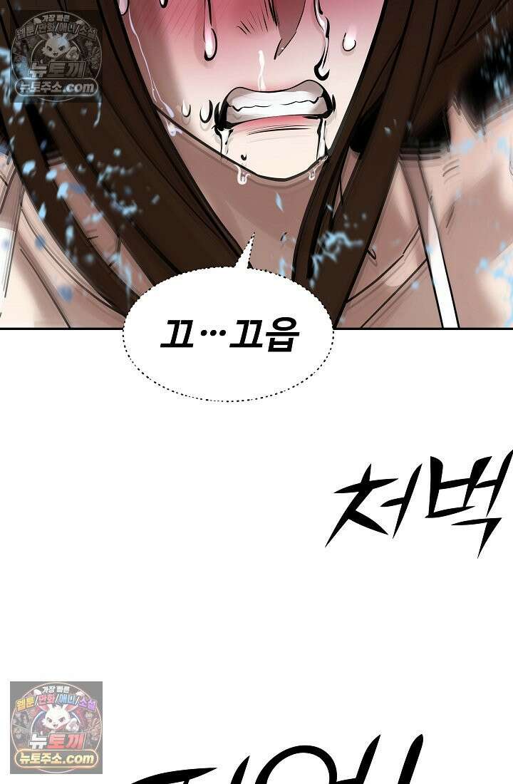 모범택시:Born in black 11화 17