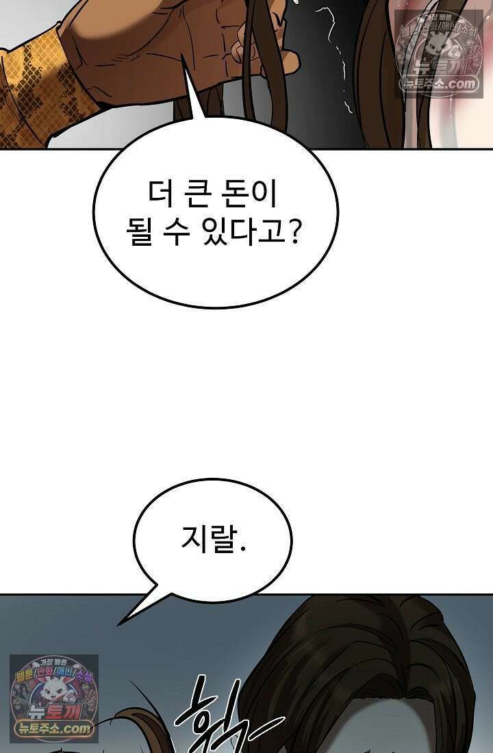 모범택시:Born in black 11화 19