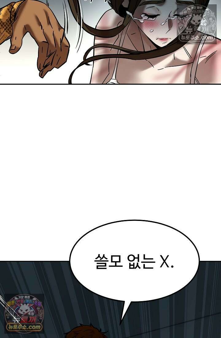 모범택시:Born in black 11화 20