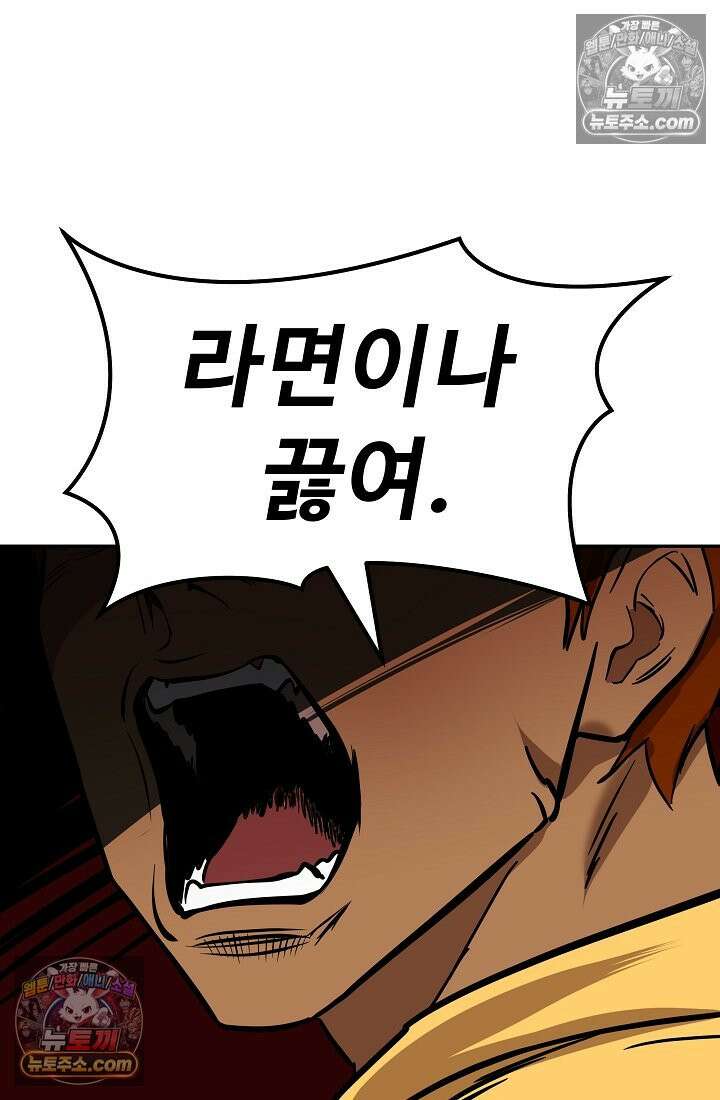 모범택시:Born in black 11화 22