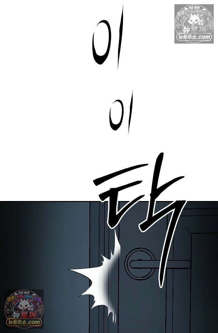 모범택시:Born in black 11화 26