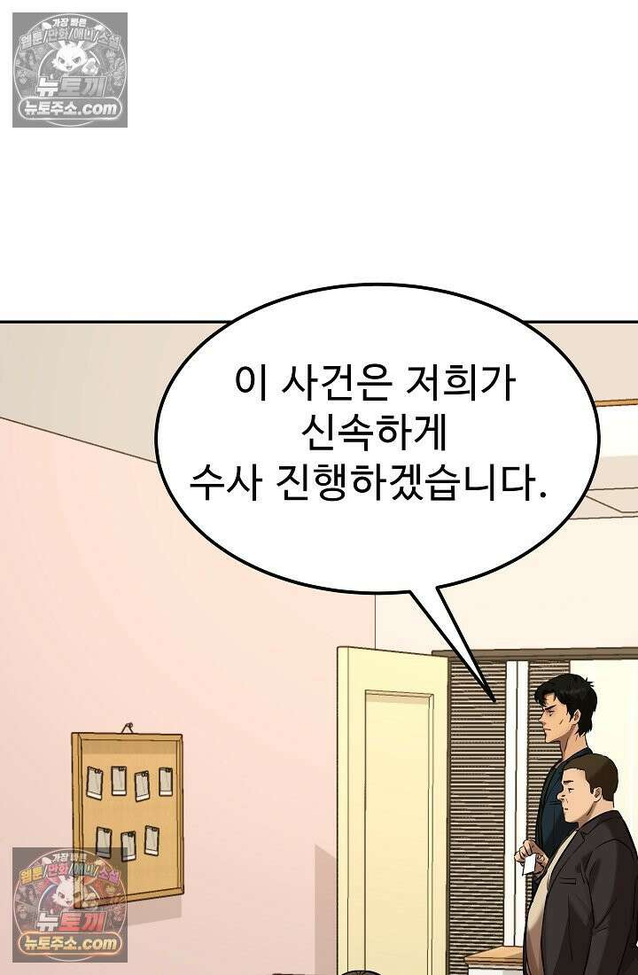 모범택시:Born in black 21화 3