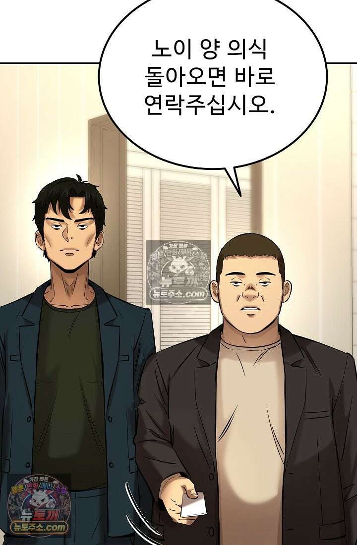 모범택시:Born in black 21화 5