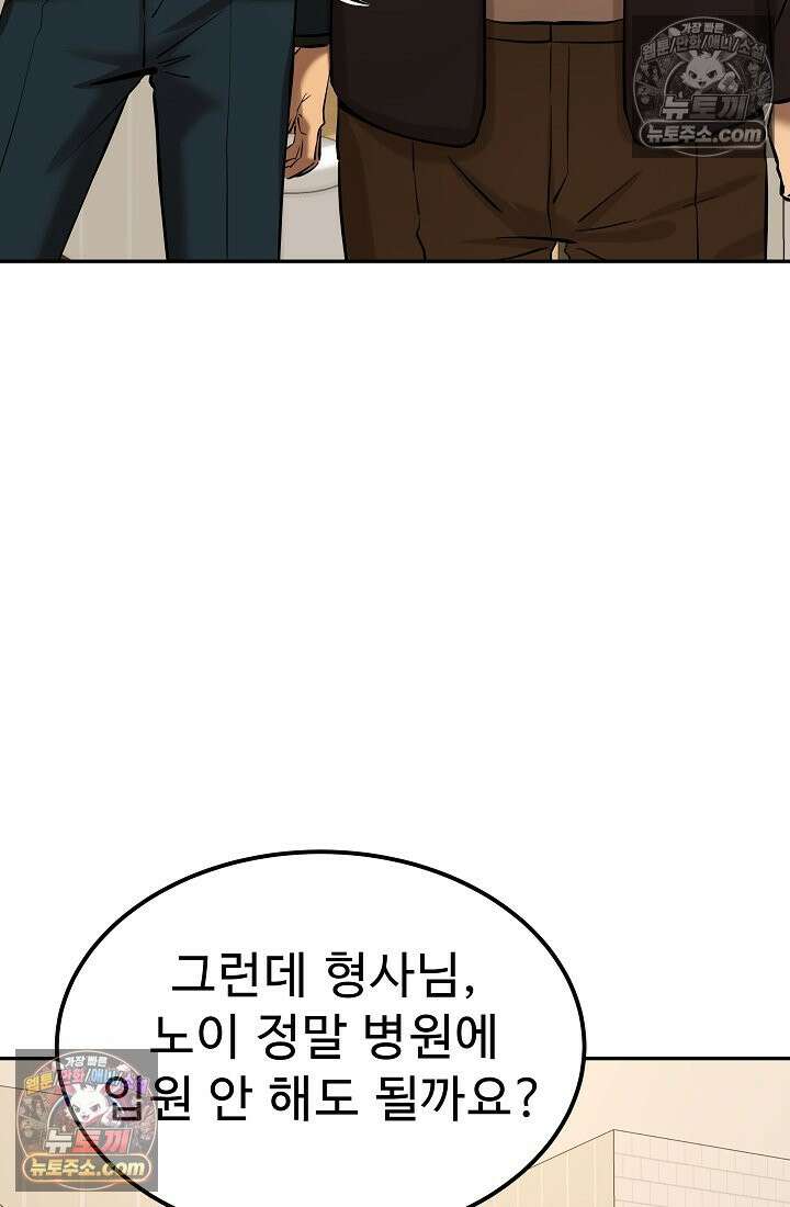 모범택시:Born in black 21화 6