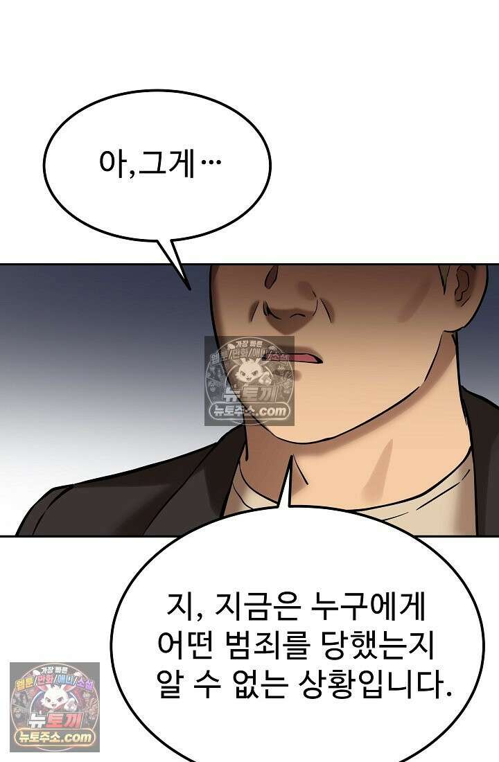 모범택시:Born in black 21화 8