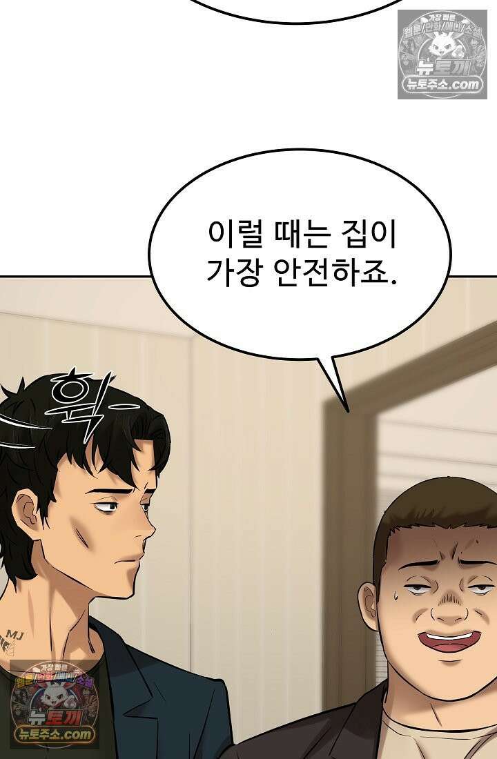 모범택시:Born in black 21화 9
