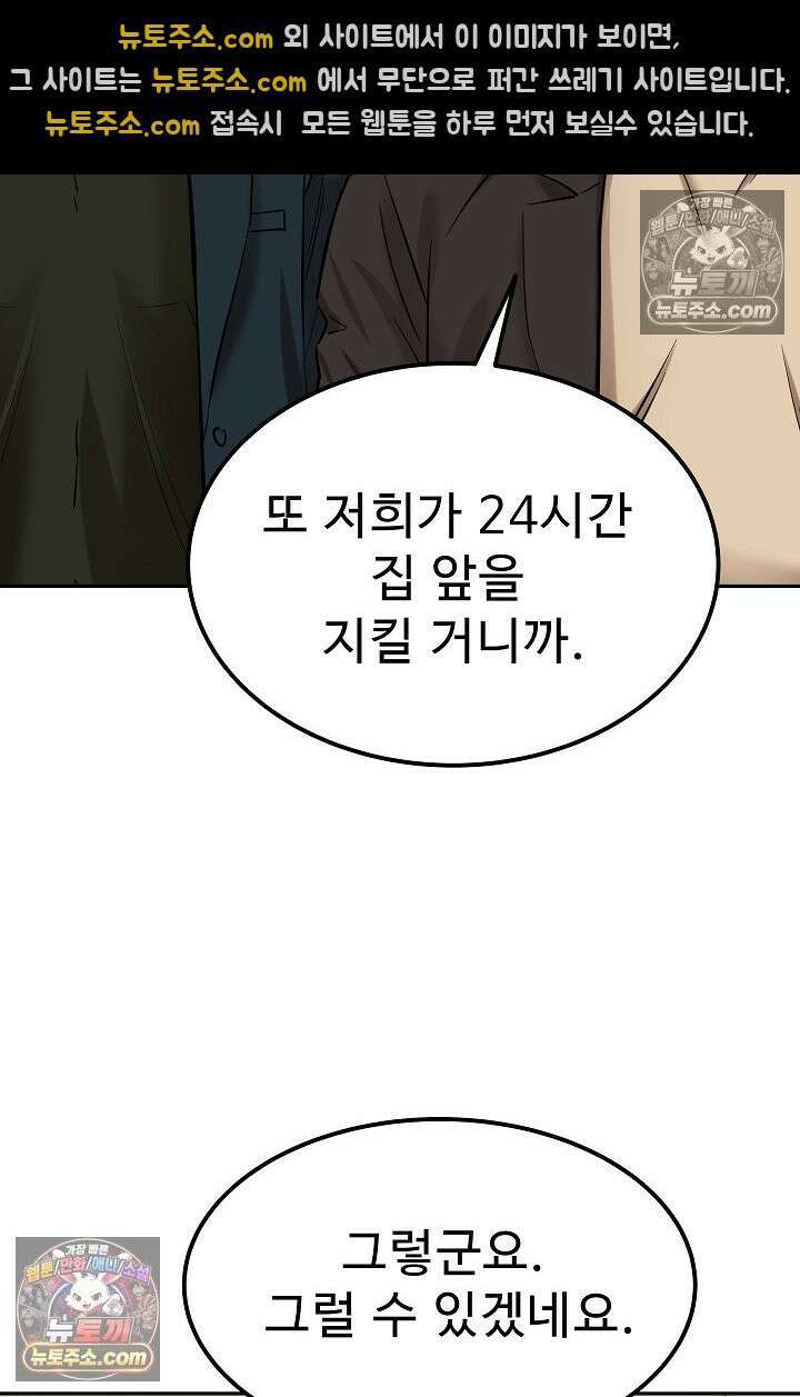 모범택시:Born in black 21화 10
