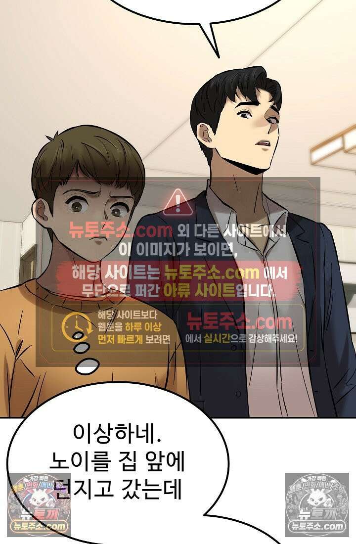 모범택시:Born in black 21화 11