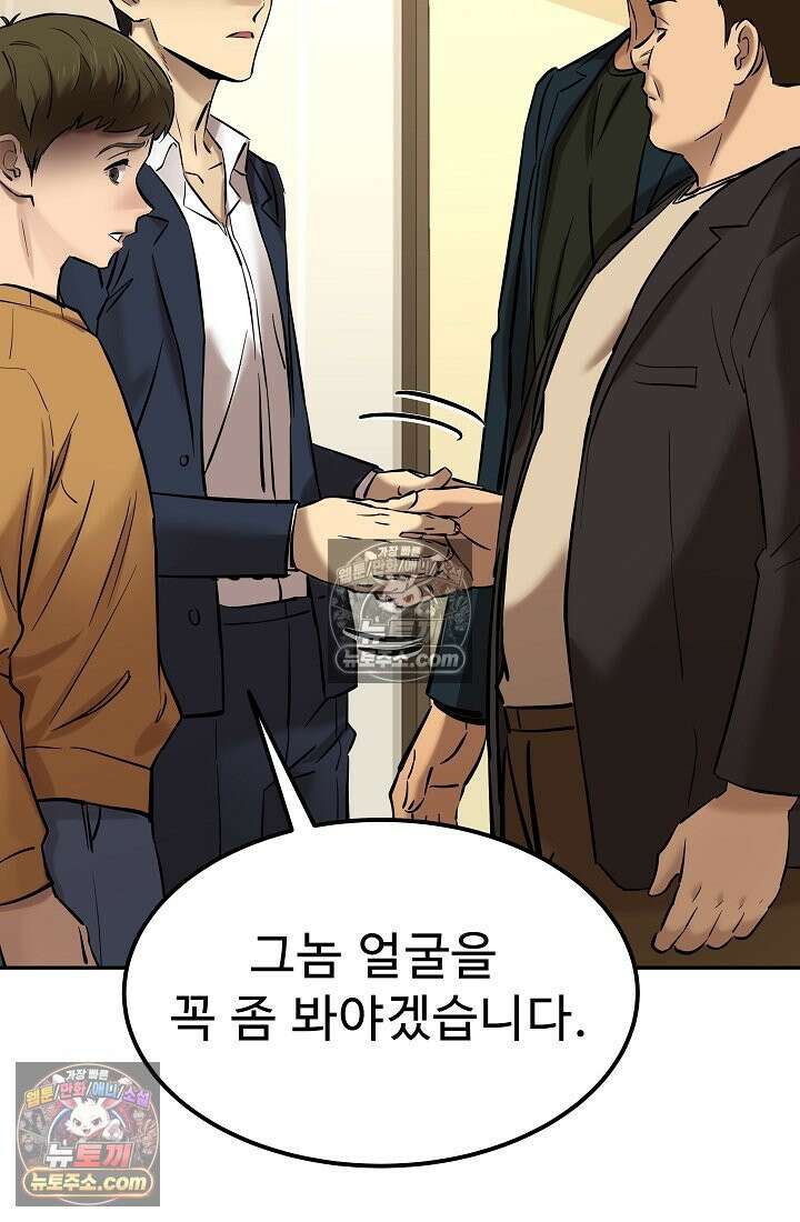 모범택시:Born in black 21화 13