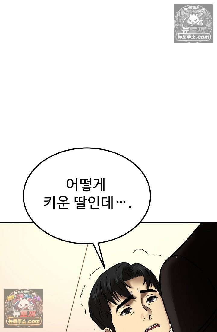 모범택시:Born in black 21화 14