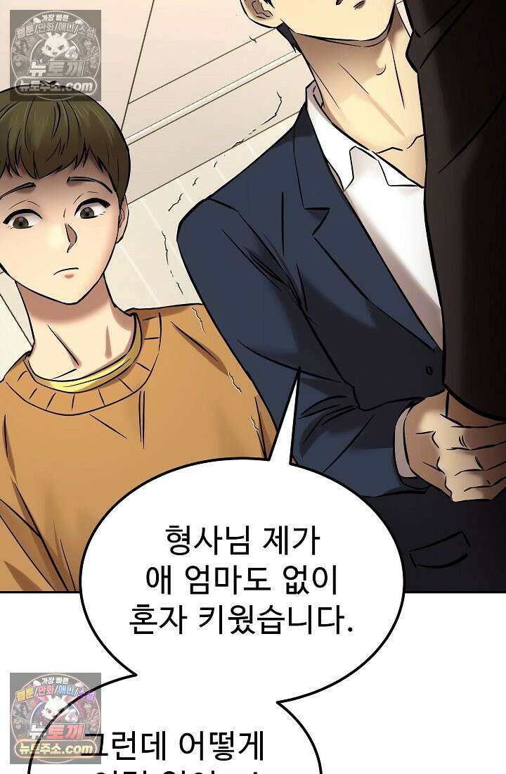 모범택시:Born in black 21화 15
