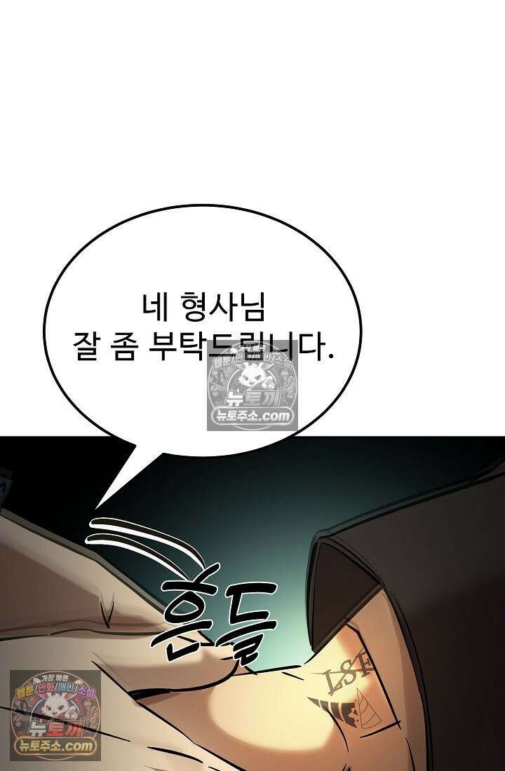 모범택시:Born in black 21화 18