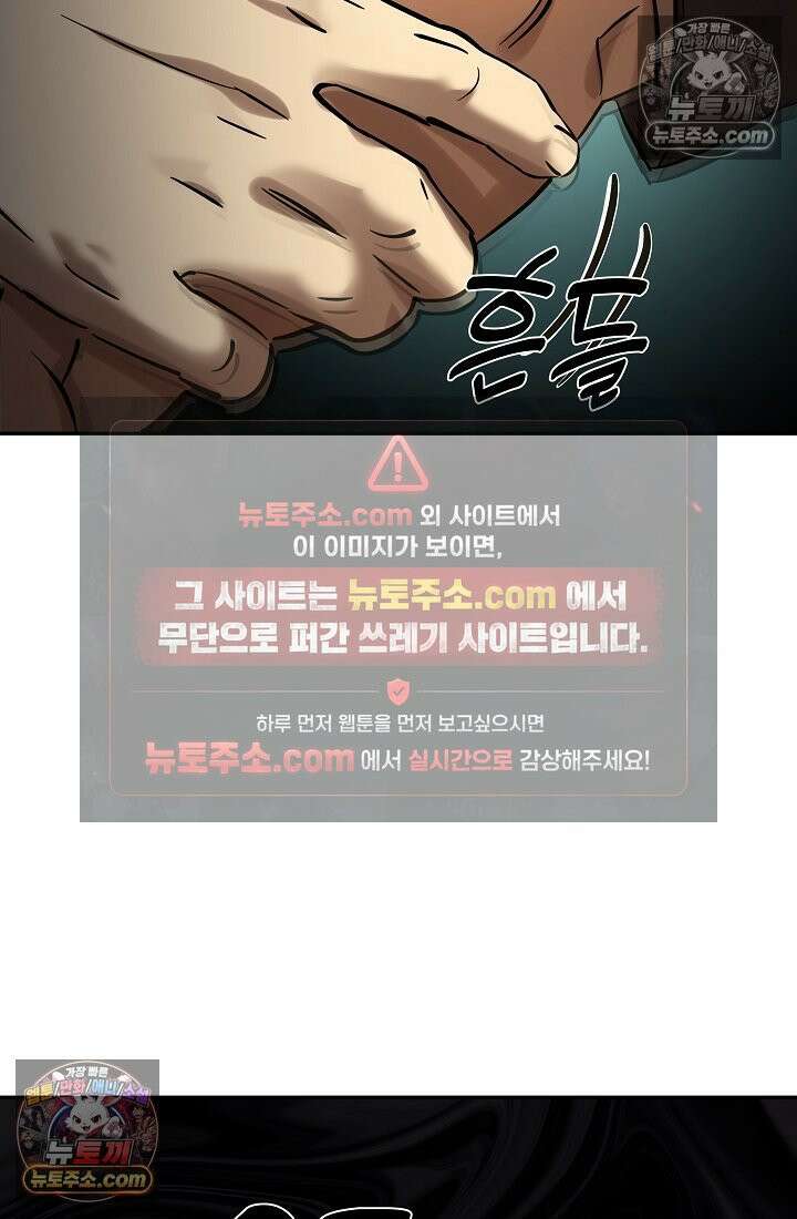 모범택시:Born in black 21화 19