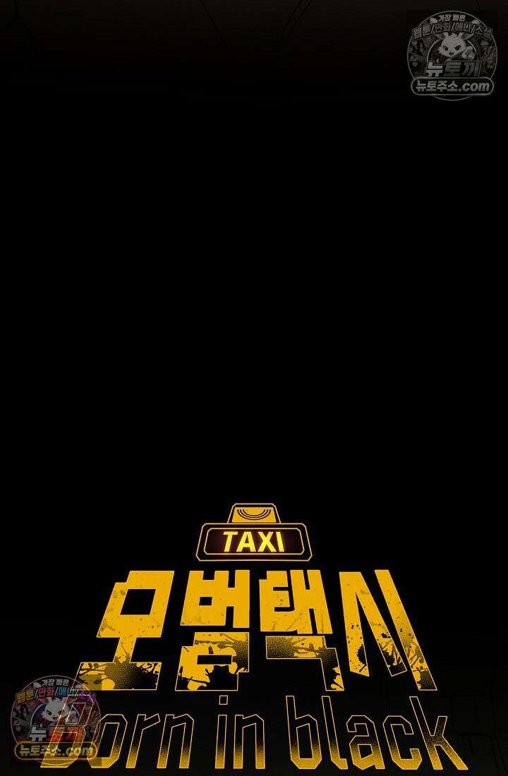 모범택시:Born in black 21화 21