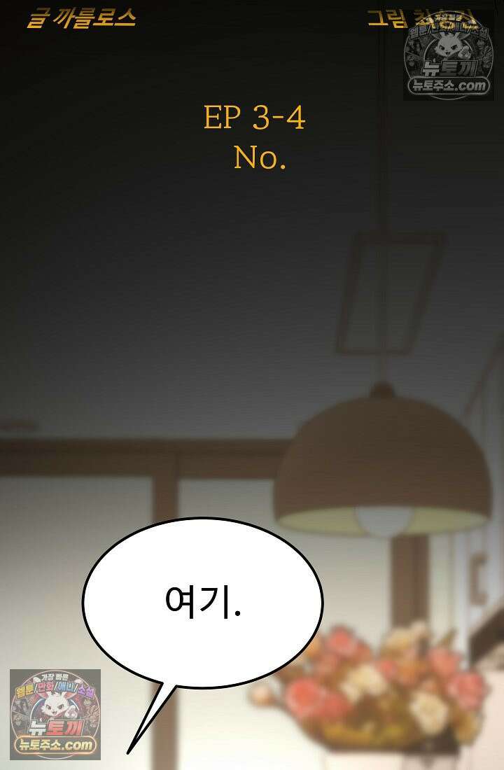 모범택시:Born in black 21화 22
