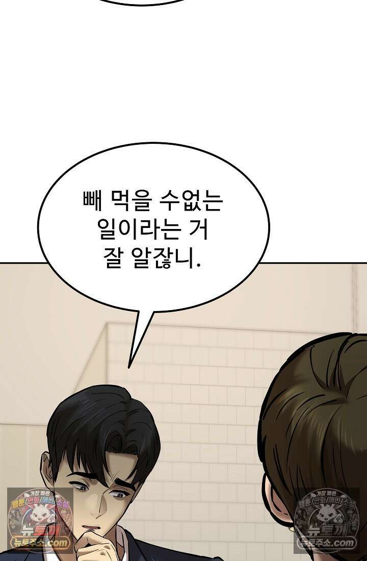 모범택시:Born in black 21화 25